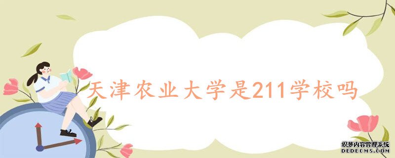 ũҵѧ211ѧУ