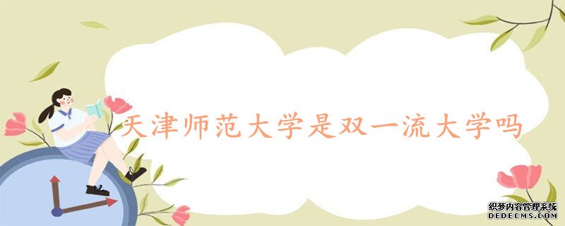 ʦѧ˫һѧ