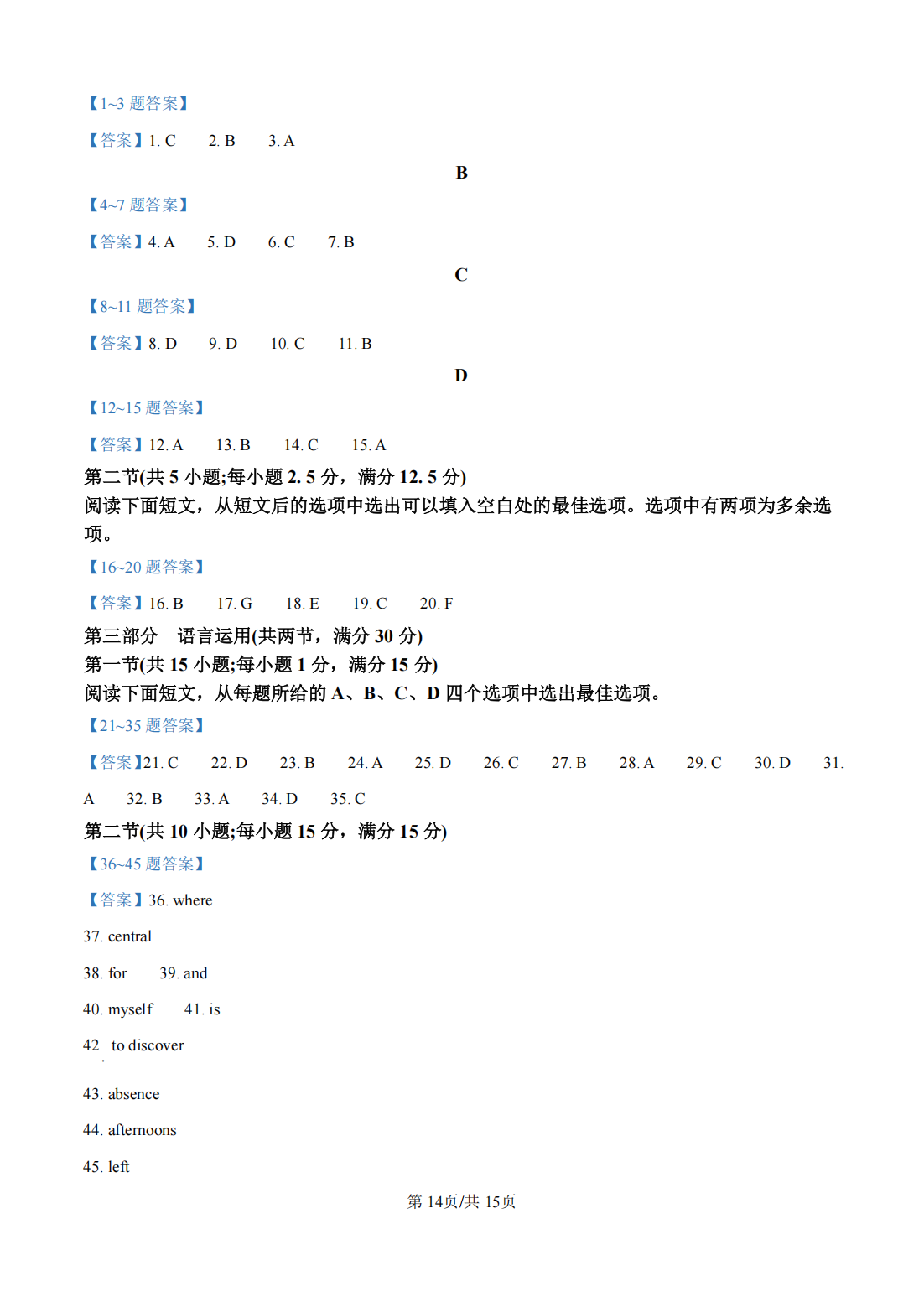 2025߿ȫӢ⼰𰸽Ӣ仯̸2026˼·